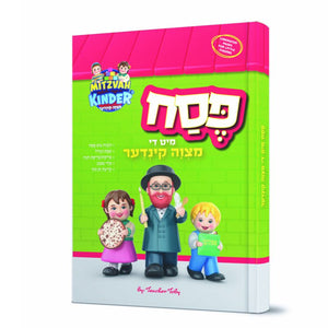 MK-Pesach Book