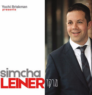 Meraked Simcha Leiner