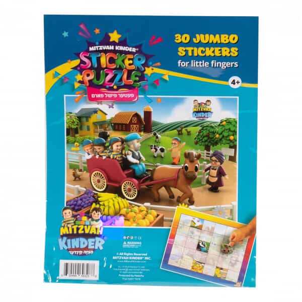 Mitzvah Kinder- Sticker Puzzle Feter Fishel Farm