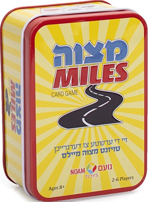 Mitzvah Miles English/Yiddish