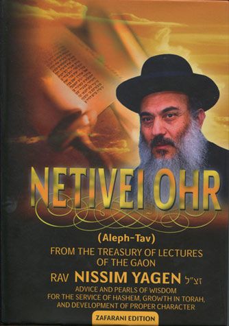 Netivei Ohr, Aleph-Tav, English