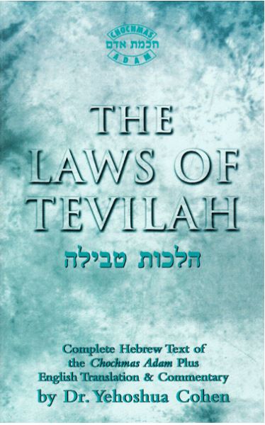 The Laws of Tevilah