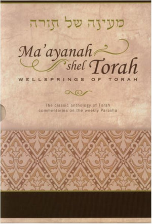 Ma'ayanah shel Torah