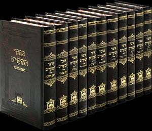 Oitzar Hamodim Hard Cover