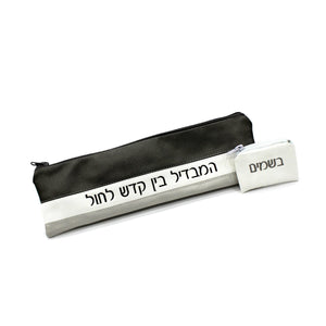 Havdalah Set Horizontal Line 3 Tone