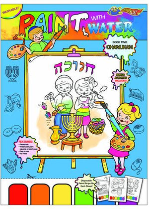 Paint With Water Sheets RT= $1