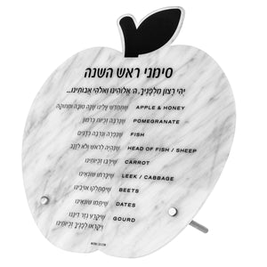 Rosh Hashanah Table Top Apple Simanim Cards Marble
