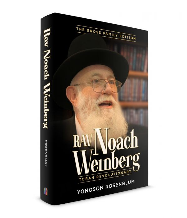Rav Noach Weinberg: Torah Revolutionary