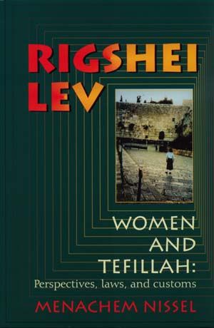 Rigshei Lev: Woman and Tefillah