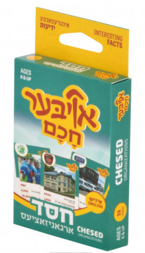 Oiber Chuchem - Chesed