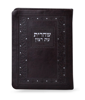 Imitation leather Siddur for shacharit 11*16 softcover ashkenaz brown