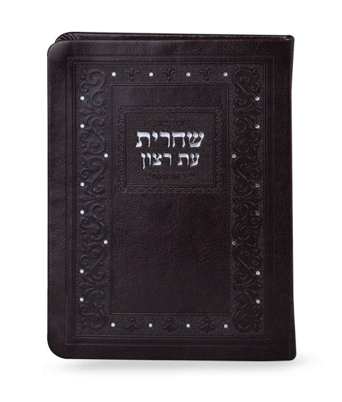 Imitation leather Siddur for shacharit 11*16 c"m softcover  edot hamizrach