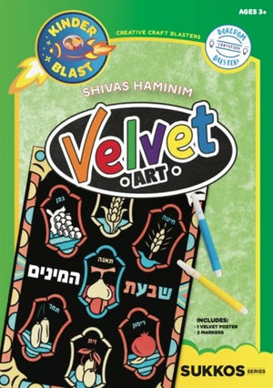 Shivas Haminim Velvet Art Poster RT= $2