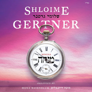 Shloime gertner Mincha