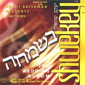 Shwekey Besimcha The Wedding Album