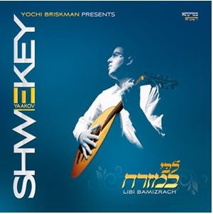 Shwekey Libi Bamizrach CD