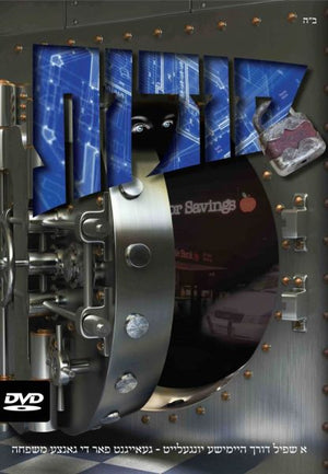 Sodos DVD 817073484244