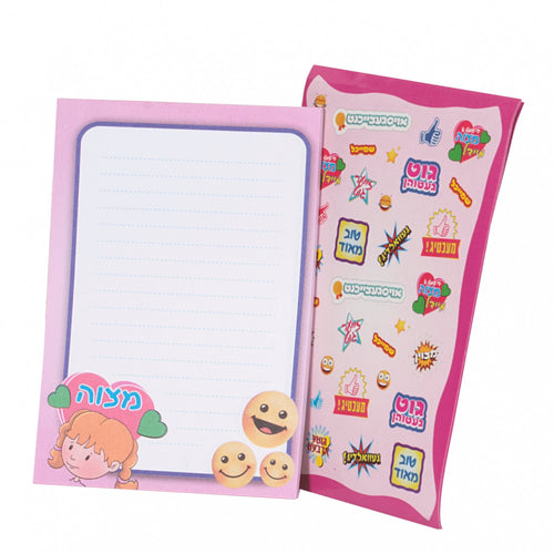 Mitzvah Tzetil With Sticker Pink