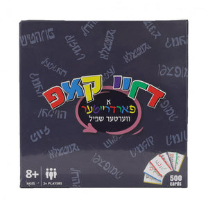 Drie Kup Game (Crazy Latter's In Yiddish)