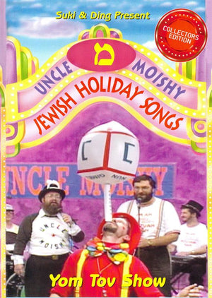 Uncle Moishy  Good Yom Tov DVD (Jewish Holiday Songs)