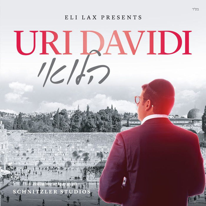 Uri Davidi Halevei