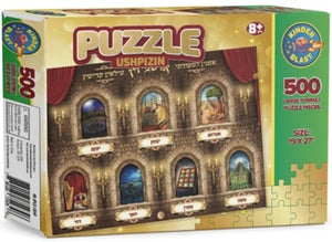 Ushpizin Jigsaw Puzzle RT= $20