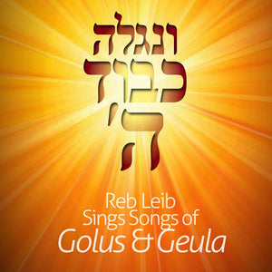 Venigla Kavod Hashem Reb Leib Sings Songs Of Golus & Geula