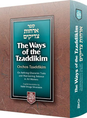 Ways of Tzaddikim