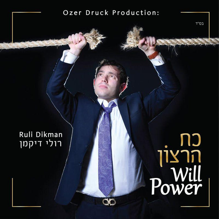 Will Power Israel