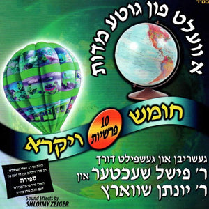 World Of Middos Vayikra Yiddish