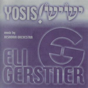 YBC Hinei (Eli Gerstner)