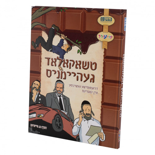 טשאקלעד געהיימניס