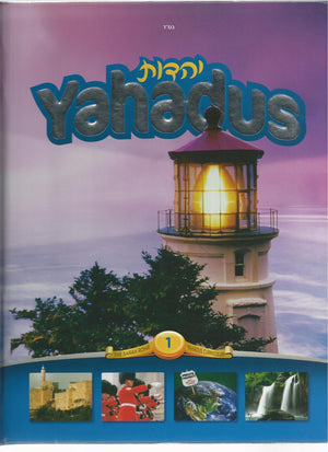 Yahadus Vol. 1