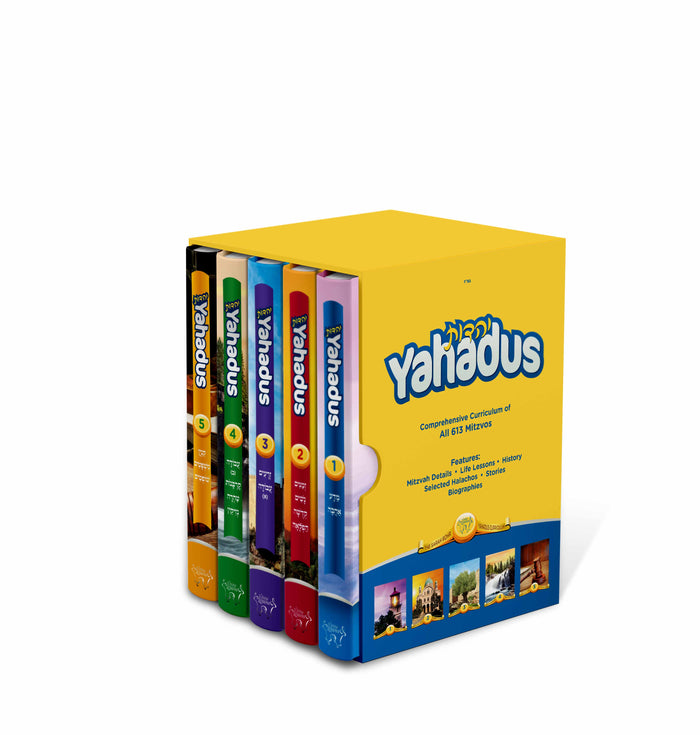 Yahadus slipcase set Workbooks. Vol.1,2,3    