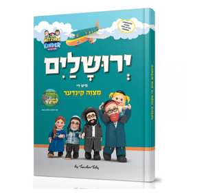 Yerushalayim With The Mitzvah Kinder (Yiddish) - Book + CD