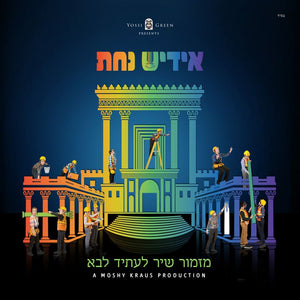 Yiddish Naches #3