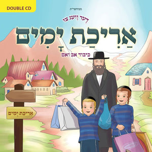 Yumim Noraim Double CD & Book