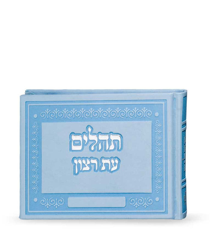 Album tehillim light blue