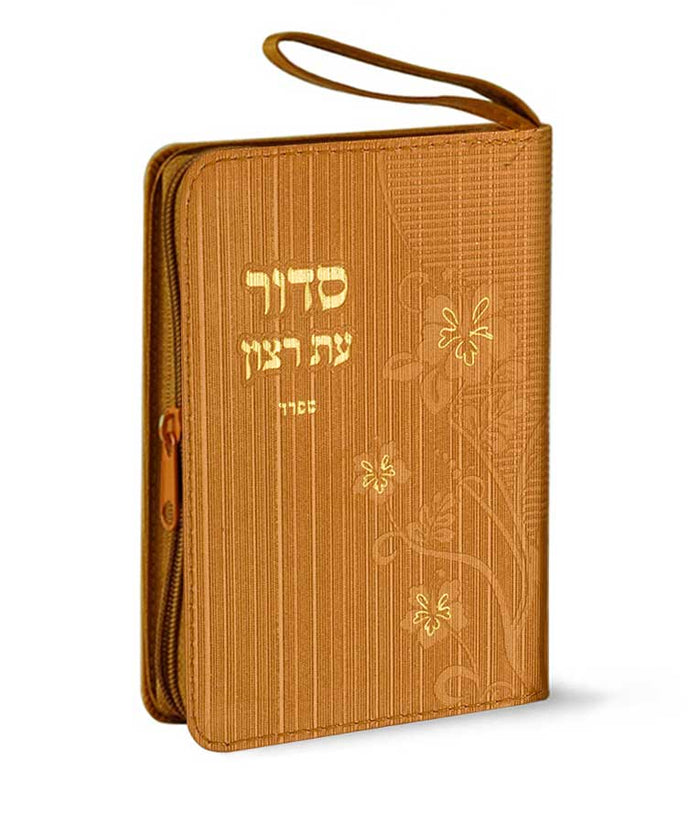 Zipper Siddur with Tehilim edot hamizrach bronze