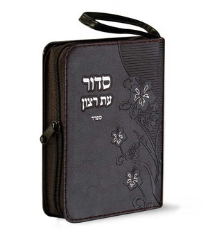 Zipper Siddur with Tehilim ashkenaz Brown