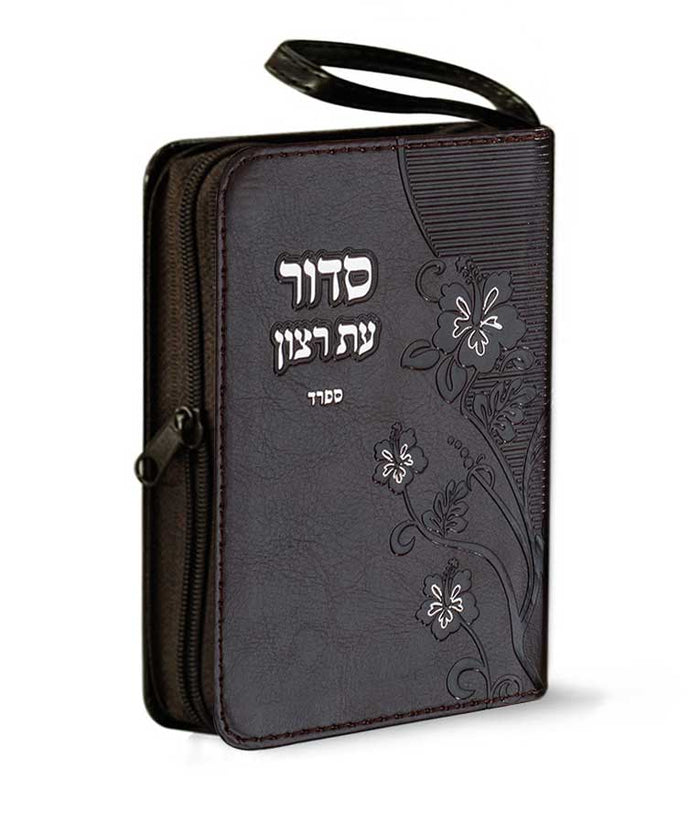 Zipper Siddur with Tehilim ashkenaz Brown