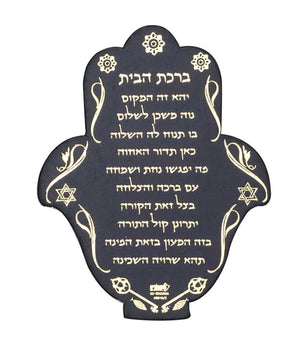 Birkat Habayit Magnet