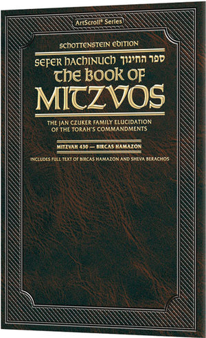Schottenstein Ed. Sefer Hachinuch /Book of Mitzvos: The Mitzvah of Bircas Hamazon (Mitzvah 430)