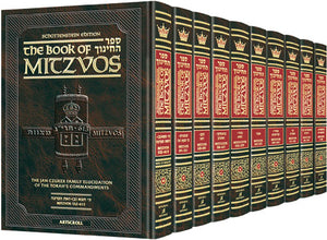 The Schottenstein Edition Sefer Hachinuch / Book of Mitzvos Complete Set