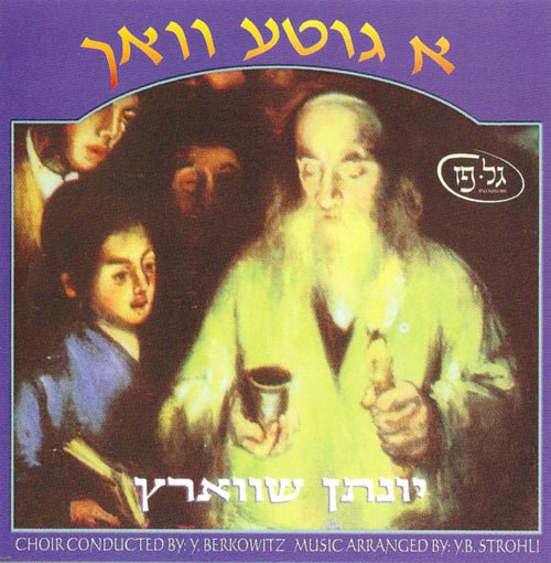 A Gitte Voch - Yonason Schwartz