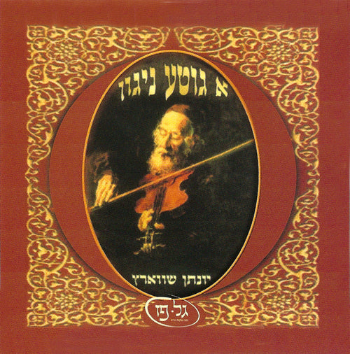 A Gitte Niggun - Yonason Schwartz