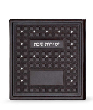 Zemirot Shabbat with Swarovski stones 15/15 brown