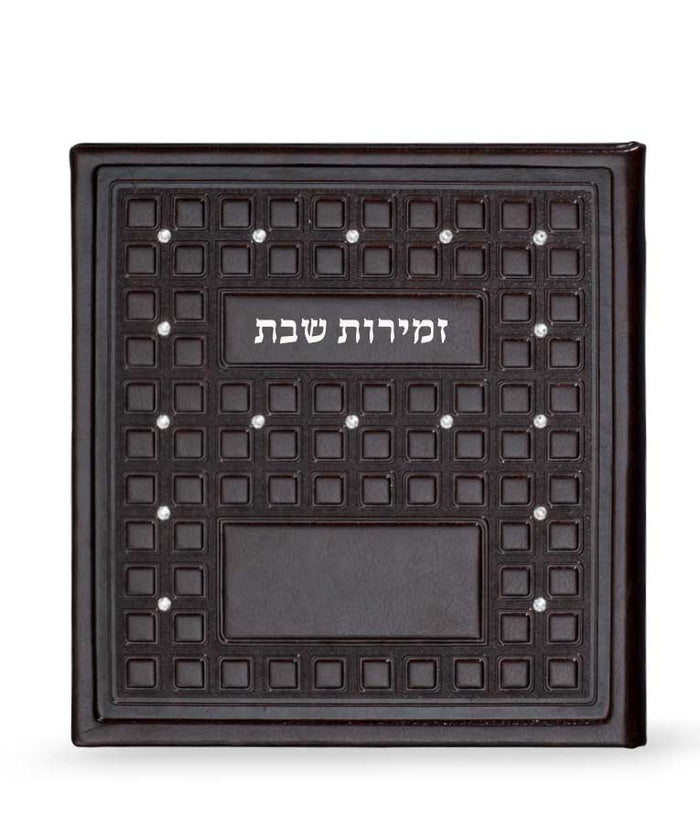 Zemirot Shabbat with Swarovski stones 15/15 brown