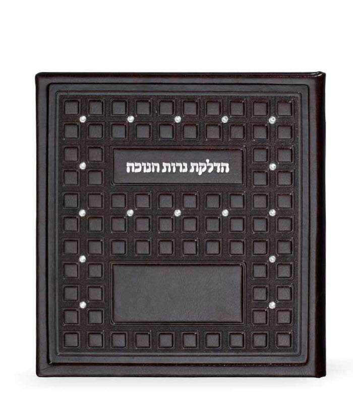 Chanukah candle lighting square with Swarovski stones  brown