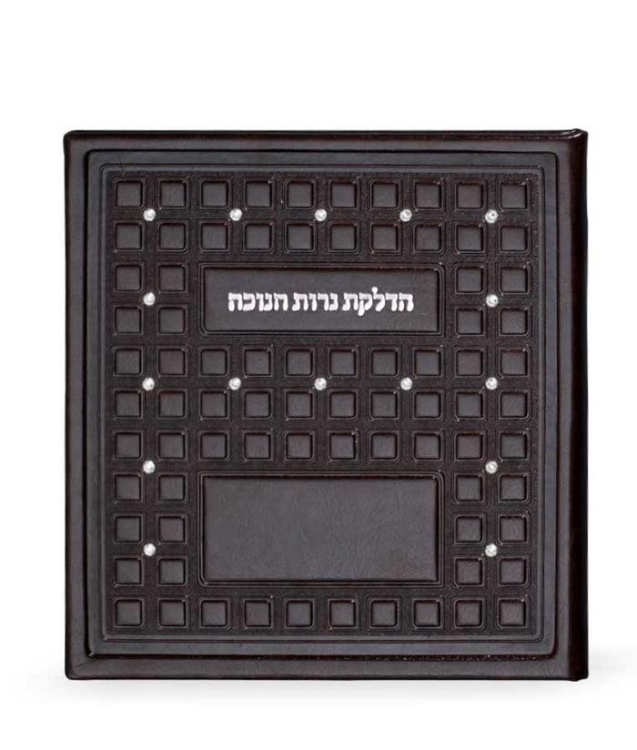 Chanukah candle lighting square without Swarovski stones brown